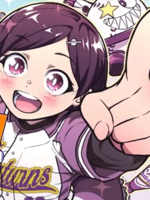 君が監督！